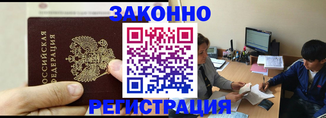 регистрация для школы в Белокурихе